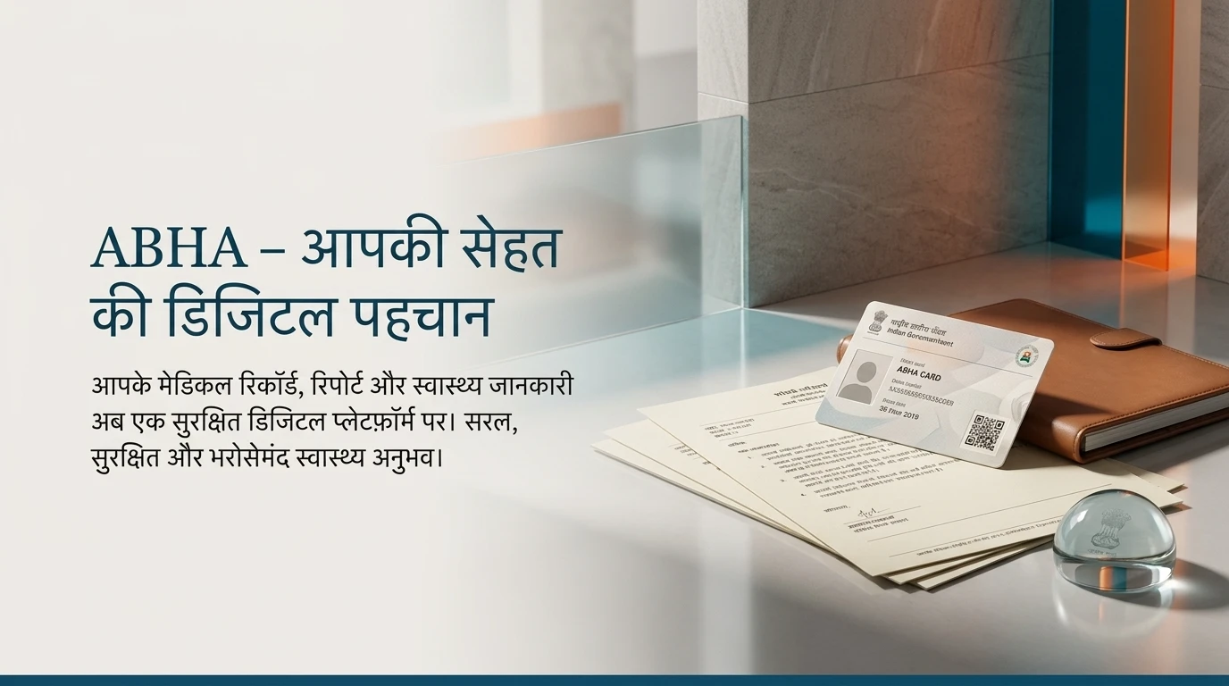 Ayushman Bharat Health Account